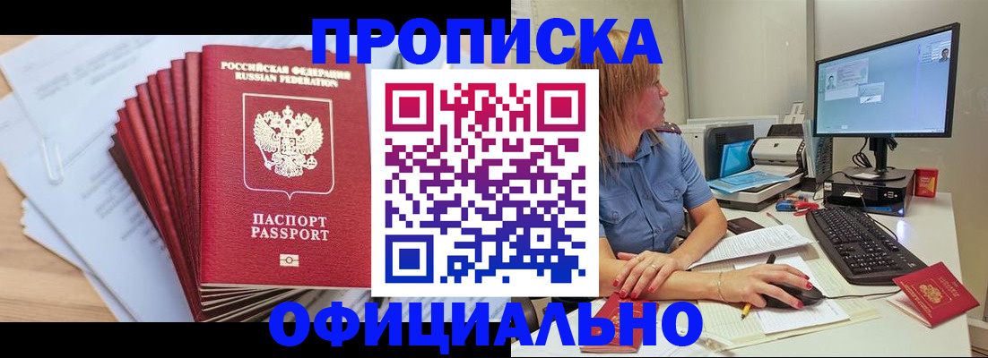 временная регистрация поиск в Слюдянке