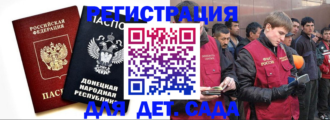 прописка ребенка в Слюдянке