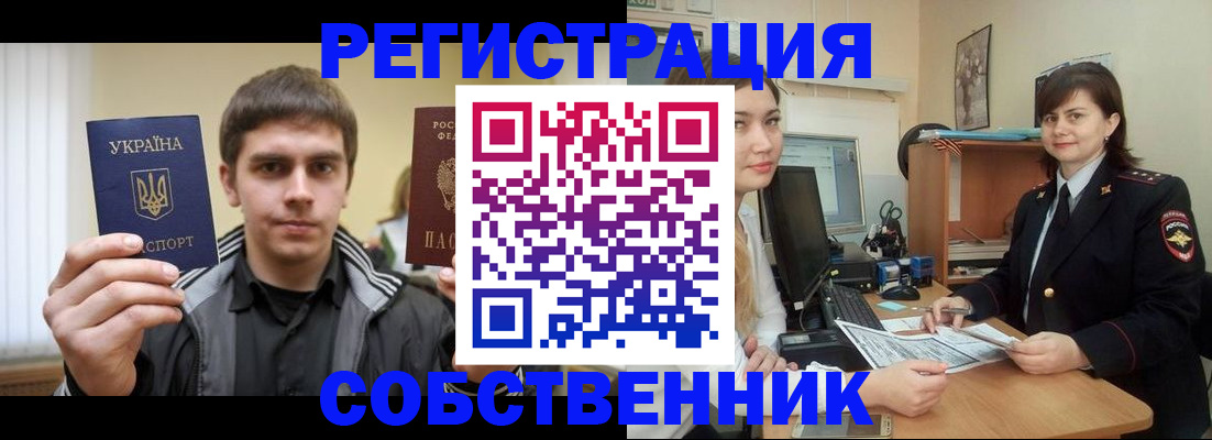 прописка для школы в Слюдянке