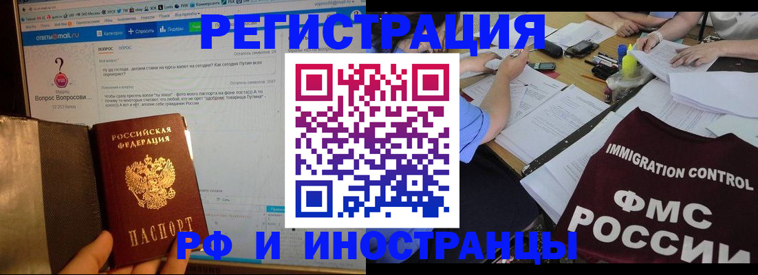 прописка в квартире в Слюдянке